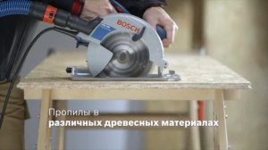 Дисковая электрическая пила BOSCH GKS 190