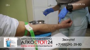 Клиника Алкостоп 24