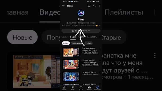 мой 1 канал теперь щяс 2 канал