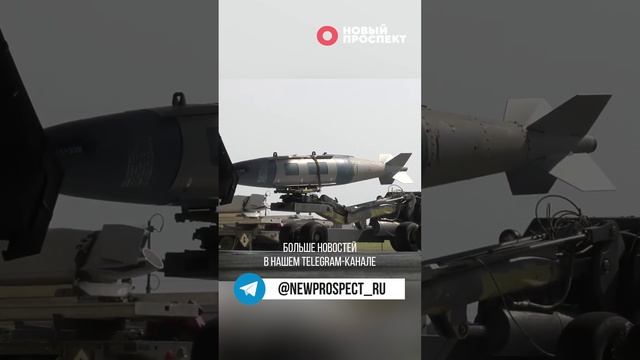 США могут разместить ядерные бомбы B-61 в Польше