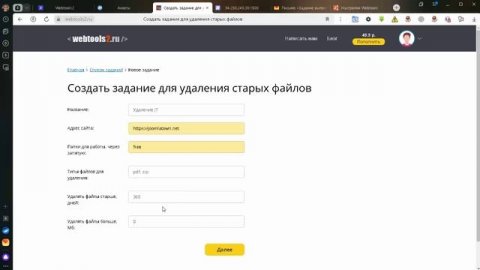 Мониторинг файлов Webtools2