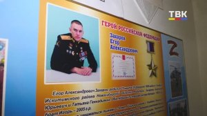 На школе с. Улыбино открыли информационную доску Герою России