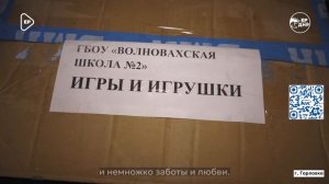 Активисты Единой России привезли подарки ребятишкам прифронтовой Горловки