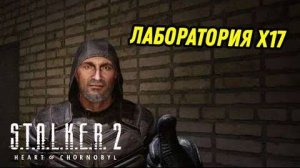 S.T.A.L.K.E.R. 2  Heart of Chornobyl ТОНКАЯ МАТЕРИЯ #игры #топ #прохождение #stalker2