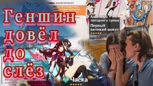 САМЫЙ НЕВЕЗУЧИЙ аккаунт Геншин | Крутки Часки и оружия | Genshin Impact 5.2