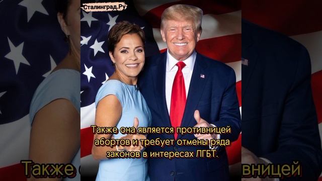 "Голос Америки" при Трампе возглавит консервативная журналистка, выступавшая против помощи Украине