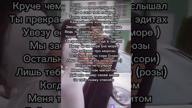 Женя Лизогуб -текст песни «вскружила голову»