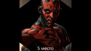 Топ 10 сильных Ситхов