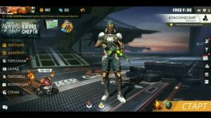 ПРОКАЧАЛ ПОДПИСЧИКА ФРИ ФАЕР БИЧ ПРОКАЧКА АККАУНТА FREE FIRE