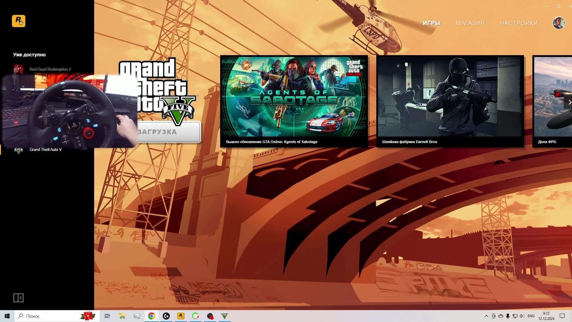 GTA 5