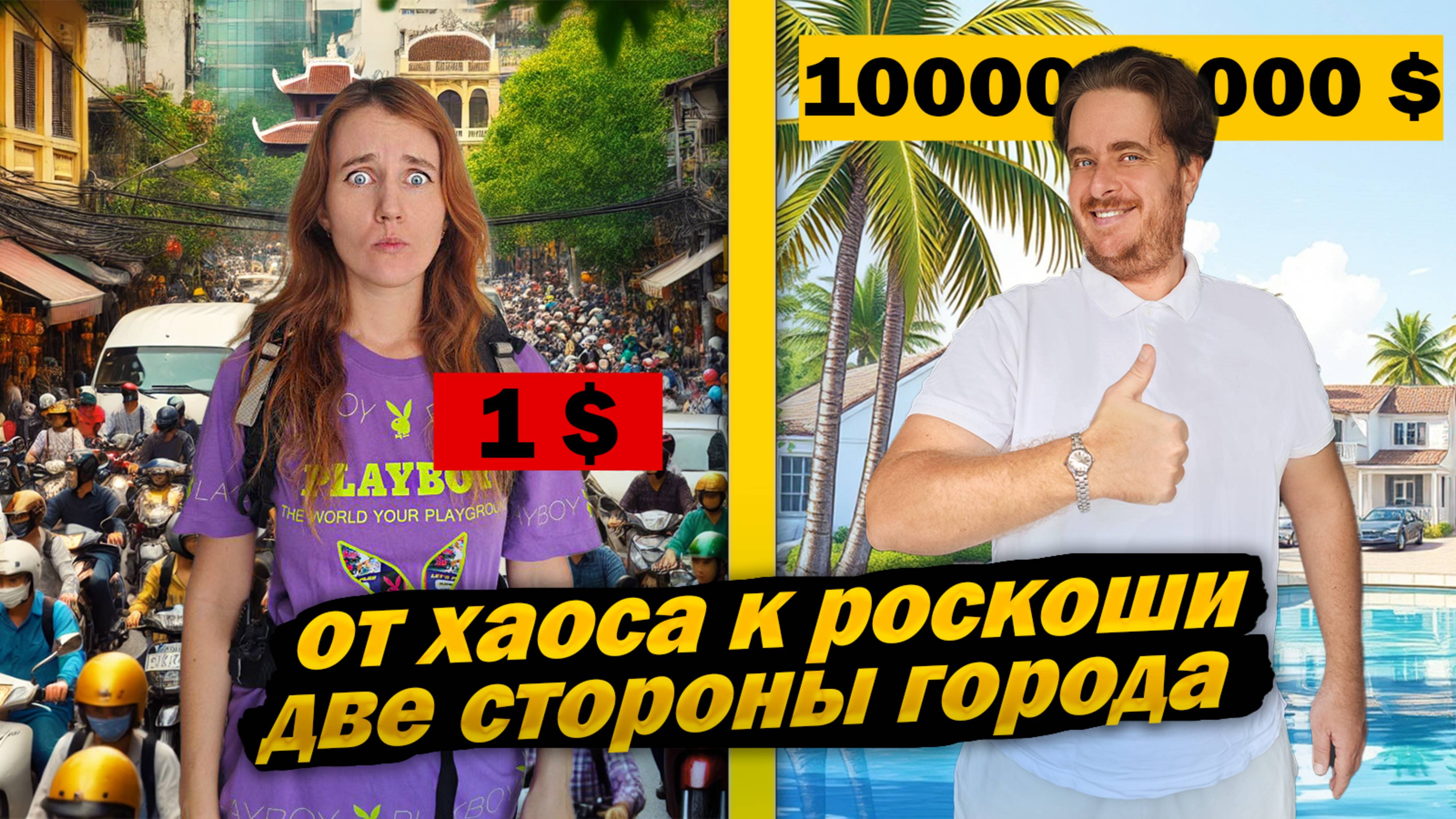 Ханой 2024: Современная жизнь и исторический дух города