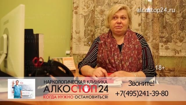 Телефон наркологии