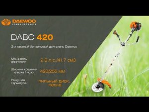 Обзор и в работе Бензиновая коса Daewoo DABC 420