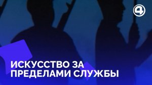 Вокал и хореография от пожарных: искусство за пределами службы