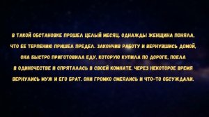 Когда Лена вошла в квартиру, она обнаружила, что там никого нет