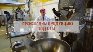 Фабрика Хруста