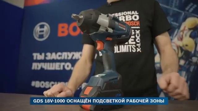 ПРИМЕНЕНИЕ ГАЙКОВЁРТОВ РАСШИРЕНИЕ ЛИНЕЙКИ BITURBO BOSCH GDS 18V-1000 смотреть онлайн