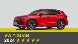 Краш-тест Volkswagen Tiguan 2024