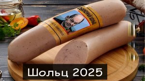 ТАРО #Аврора #гадание Шольц 2025