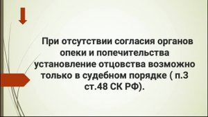 Установление отцовства без суда