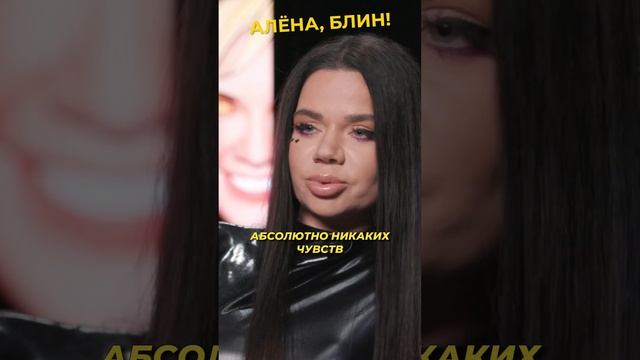 Бьянка целуется с Натаном. Зачем?? #shorts #аленаблин #бьянка