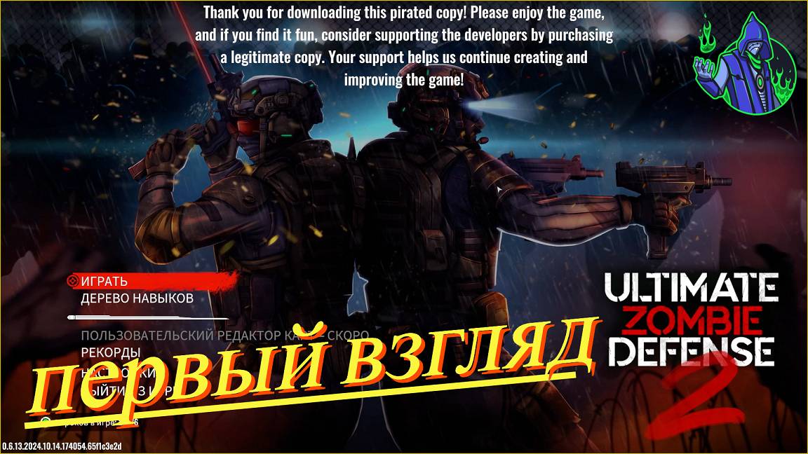 Ultimate Zombie Defense 2 - первый взгляд