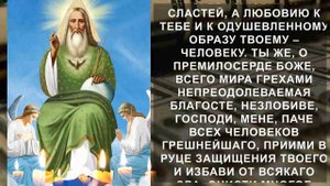 ЕСЛИ НУЖЕН ДОСТАТОК послушай эту МОЛИТВУ! Господь Бог помогает в трудную минуту