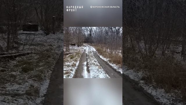 "В распутицу тонем в лужах и грязи"