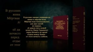 Внутренний Предиктор СССР Собрание работ Том 1 Мёртвая вода редакция 1992 года