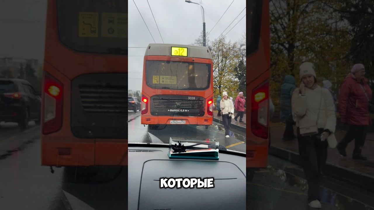 Проверенные методы: как понять, поедет ли автобус от остановки. смотреть онлайн