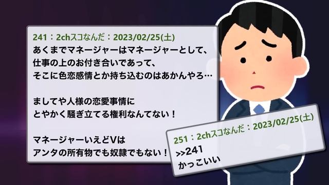 【2chスレまとめ】女性Vtuber、特定されてレ〇プされる смотреть онлайн