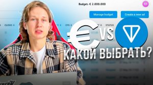 КАК СОЗДАТЬ И ПОПОЛНИТЬ РЕКЛАМНЫЙ КАБИНЕТ TELEGRAM ADS?
