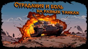 💥Начало танкового НГ💥Мир Танков💥