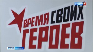 В Белгороде завершился этап обучения участников СВО и их семей в рамках конкурса "Время СВОих героев