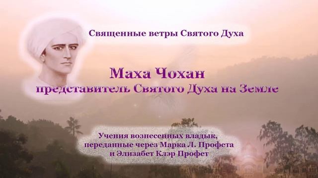 7. Представитель Святого Духа на Земле смотреть онлайн