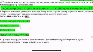 ХИМИЯ | 11 сынып ТЖБ 3 тоқсан, химия 9 сынып бжб тжб #youtube #shortsyoutube #бжб