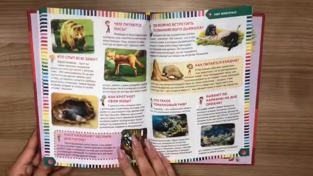 Первая энциклопедия в вопросах и ответах смотреть онлайн