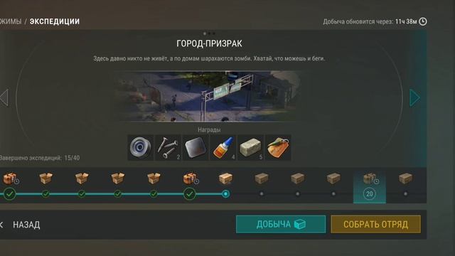 Ласт дэй поселение