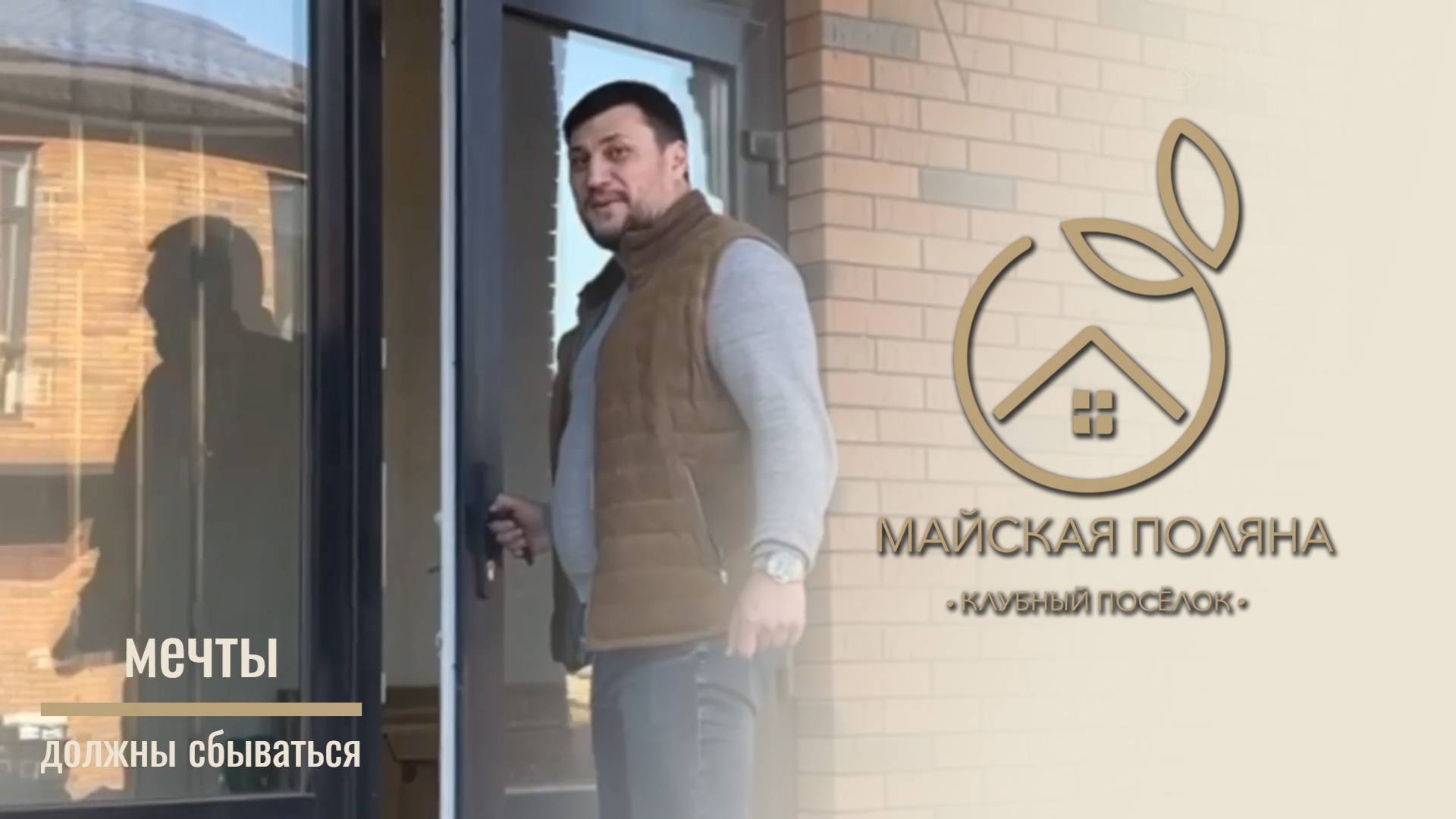 Осталось 2 дома. ТОРОПИТЕСЬ! Клубный поселок «Майская поляна» +79282290566 Www.майскаяполяна.рф