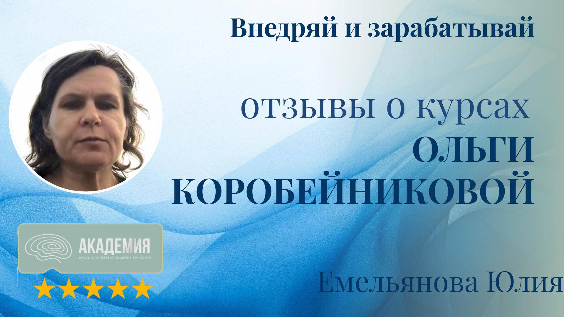 270. Емельянова Юлия.