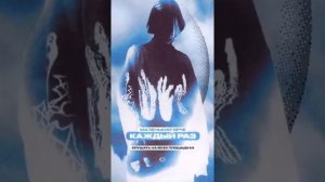 Маленький Ярче - Каждый раз (Трек, 2021)