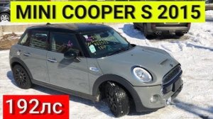 Авто из Японии - Обзор Mini Cooper S правый руль 2015 года без пробега, а аукциона Японии