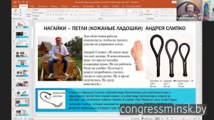 Иван Пшеничный. 'Ладка тела нагайками-петлями (кожаными ладошками) '