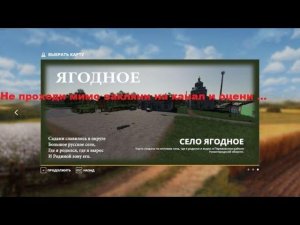 Farming Simulator 19  карта Колхоз Ягодное  первый эпизод с подписчиками !!!