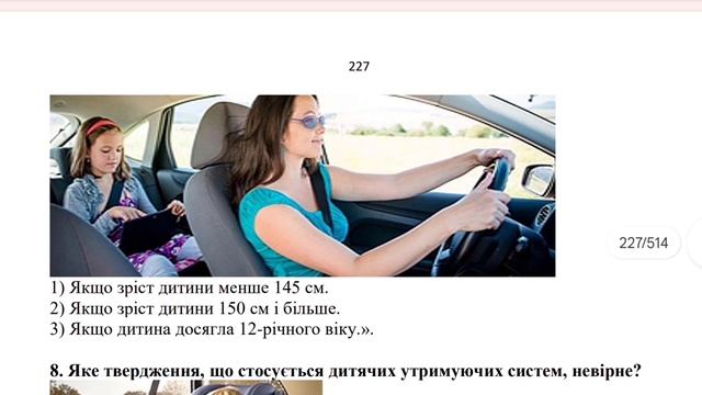 ТЕМА 21. ТЕСТИ. ПРАВИЛА ДОРОЖНЬОГО РУХУ УКРАЇНИ 2024. АВТОШКОЛА. ЕКЗАМЕН. ІСПИТ. смотреть онлайн