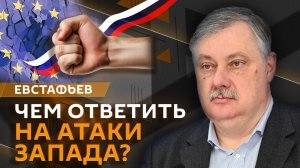 Дмитрий Евстафьев. Украинцам не дают убежище в ЕС, сбор ДНК у контрактников