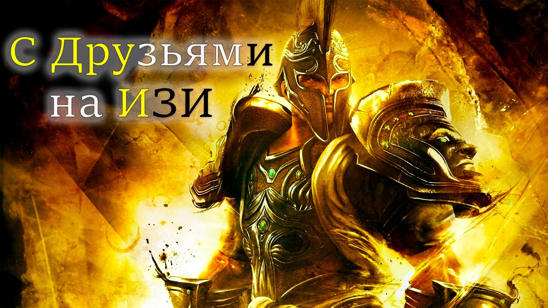Remnant 2 Обзор