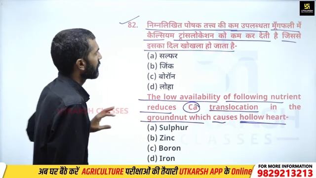 RPSC ARO EXAM Paper Solution 2022 #33|Agri. Supervisor & Other Exam| Top MCQs| Gyarsi Lal Sir