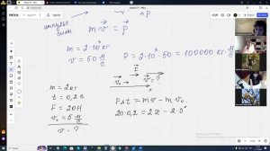 11.12.2024. Физика 9 класс. Урок 27. Импульс тела. Закон сохранения импульса.