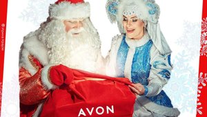 Новогодняя распродажа в AVON